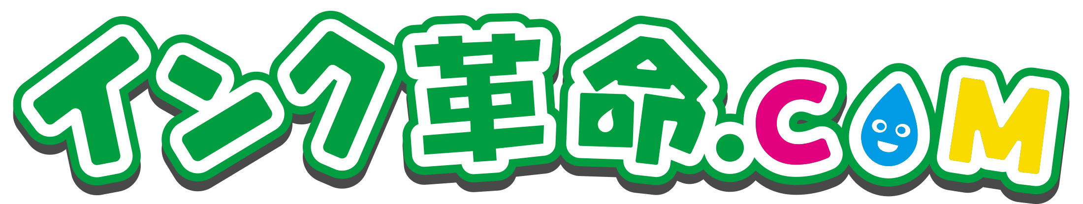 インク革命のロゴ